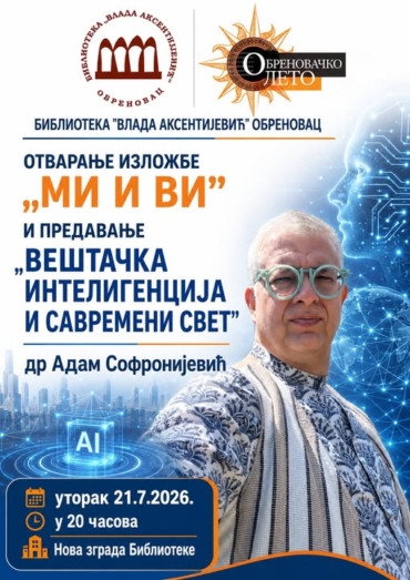 Ми и ви: Свет вештачке интелигенције у коме данас живимо